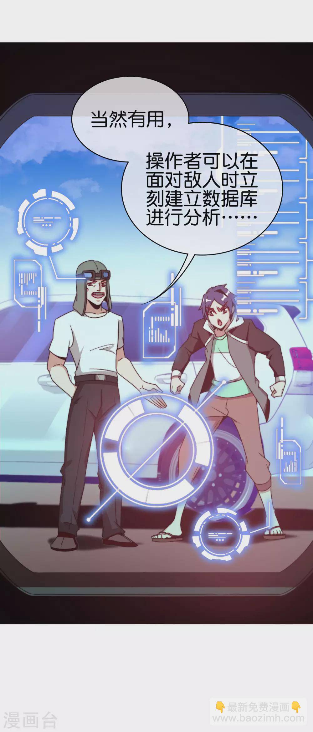 第216话 我，为人民服务！-第225话