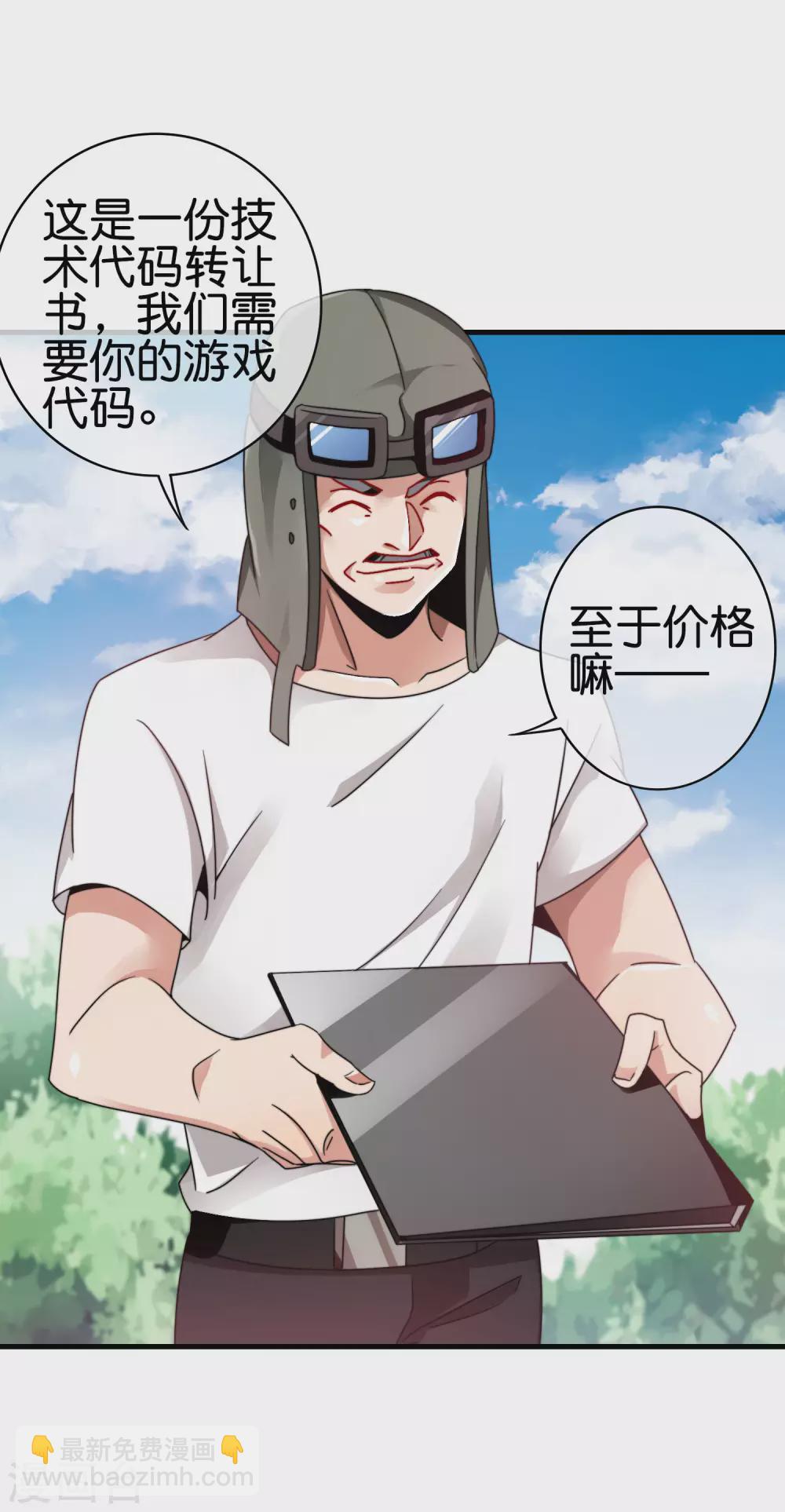 第216话 我，为人民服务！-第225话