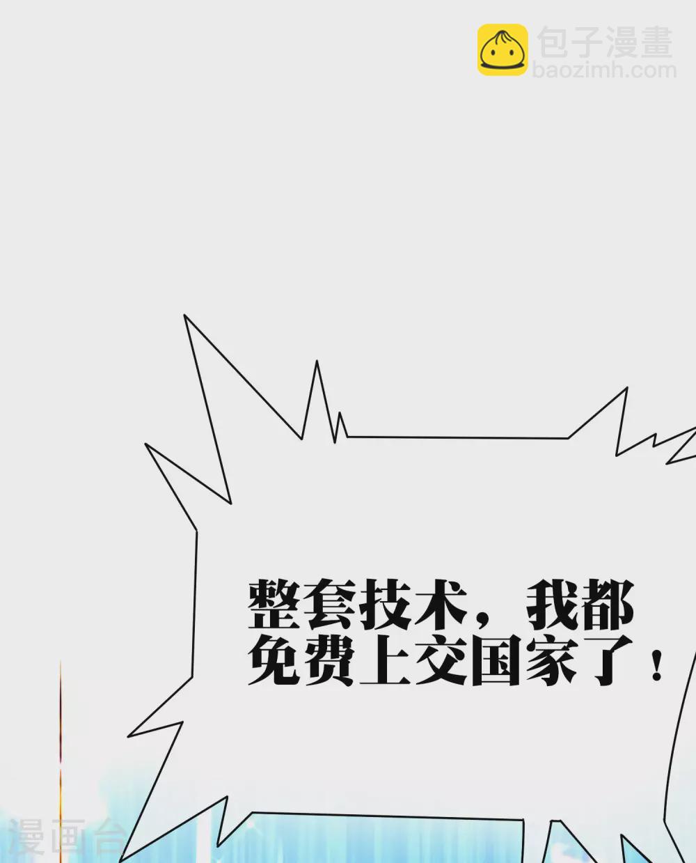 第216话 我，为人民服务！-第225话