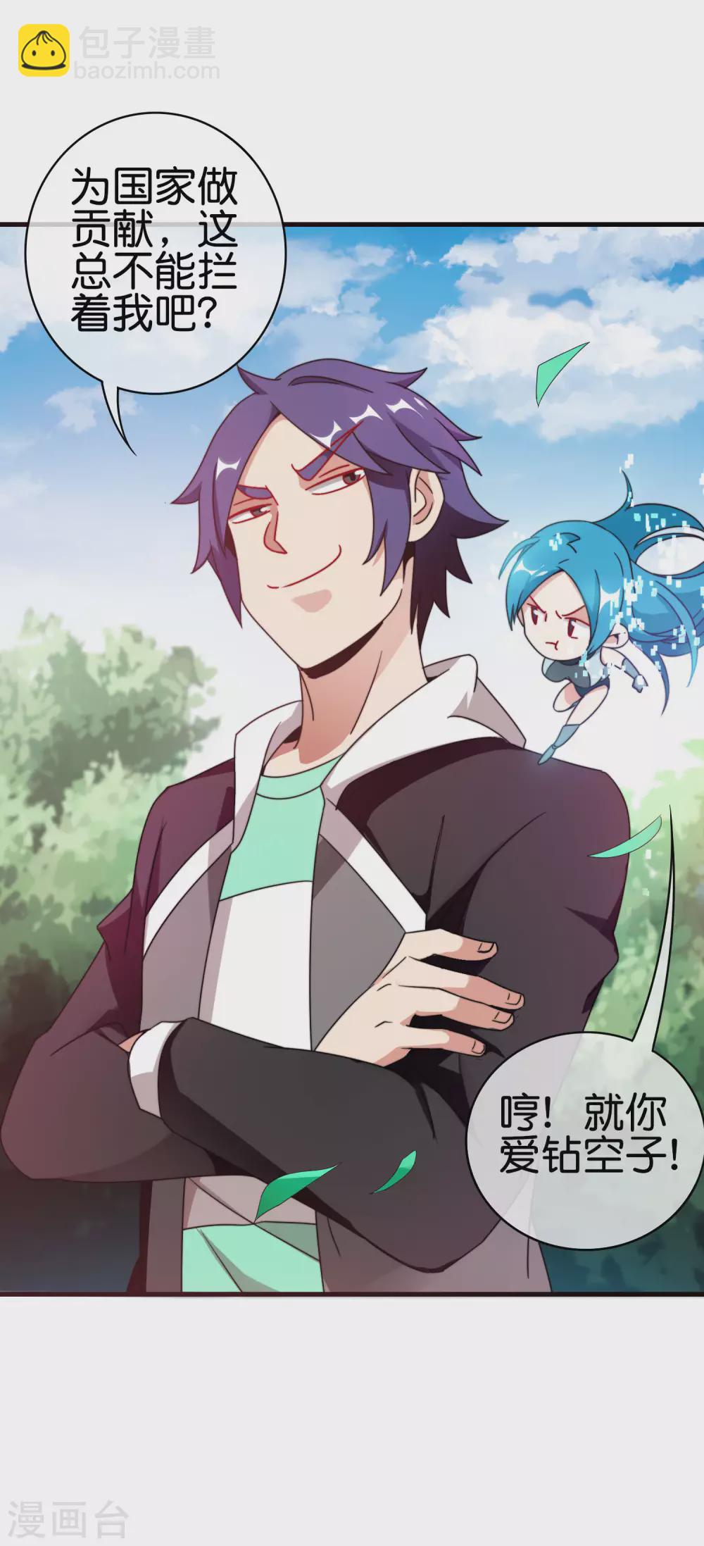 第216话 我，为人民服务！-第225话