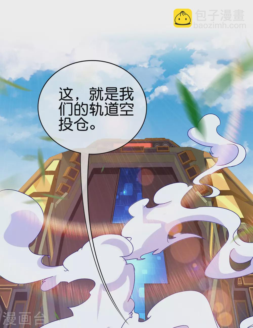 第216话 我，为人民服务！-第225话