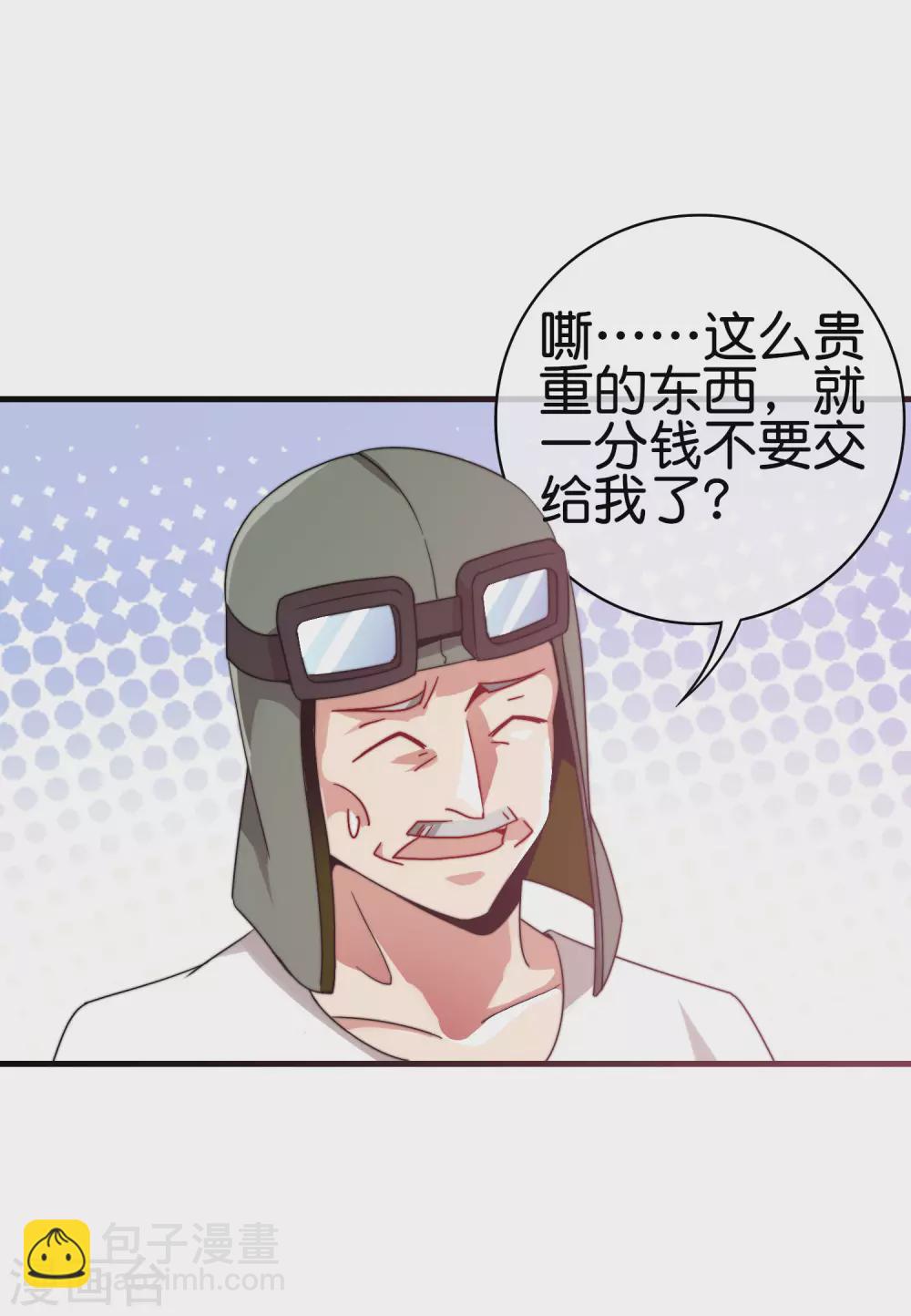 第216话 我，为人民服务！-第225话