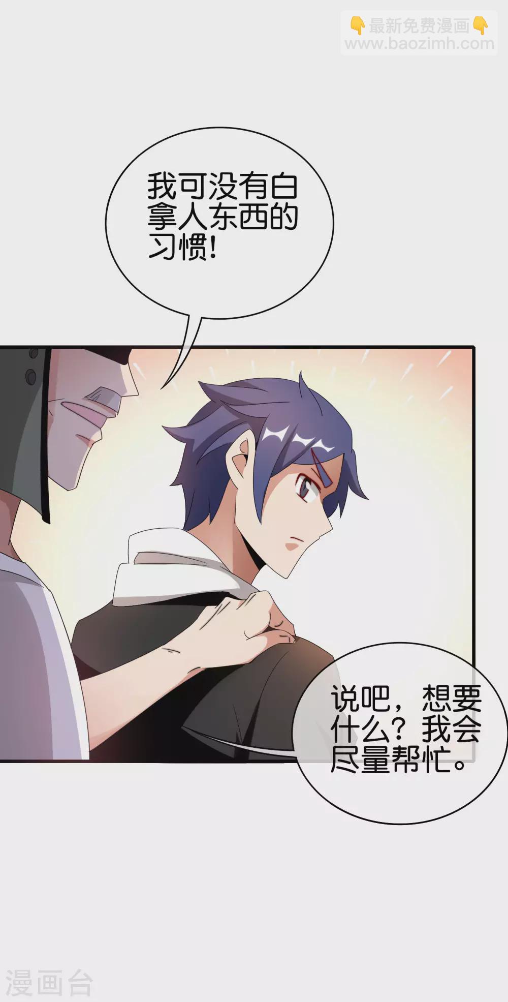 第216话 我，为人民服务！-第225话