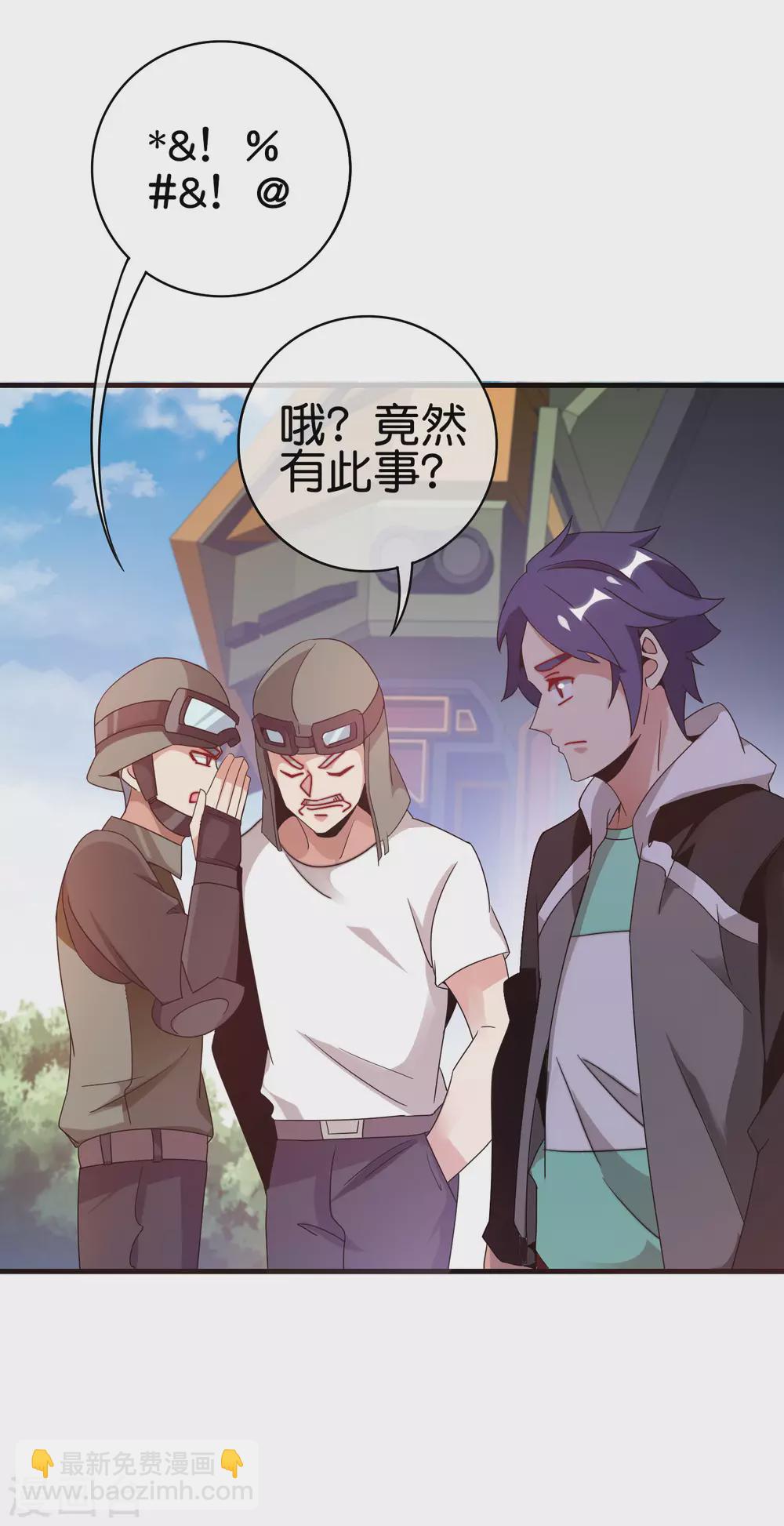 第216话 我，为人民服务！-第225话