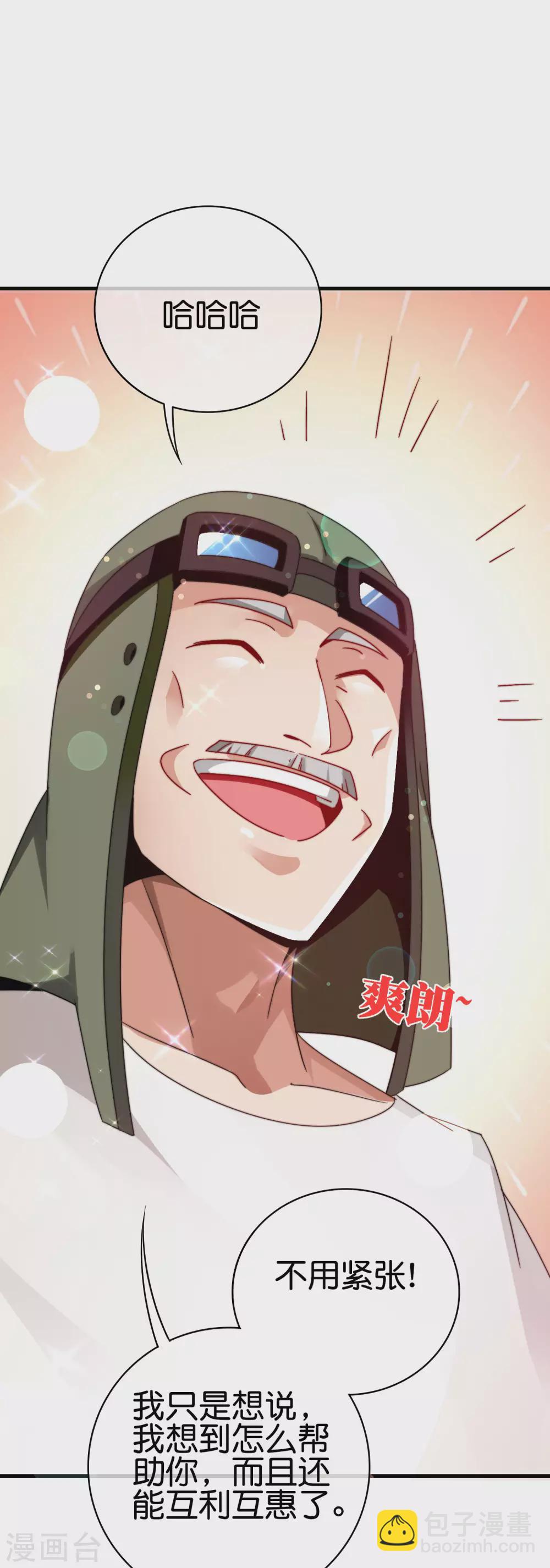 第216话 我，为人民服务！-第225话