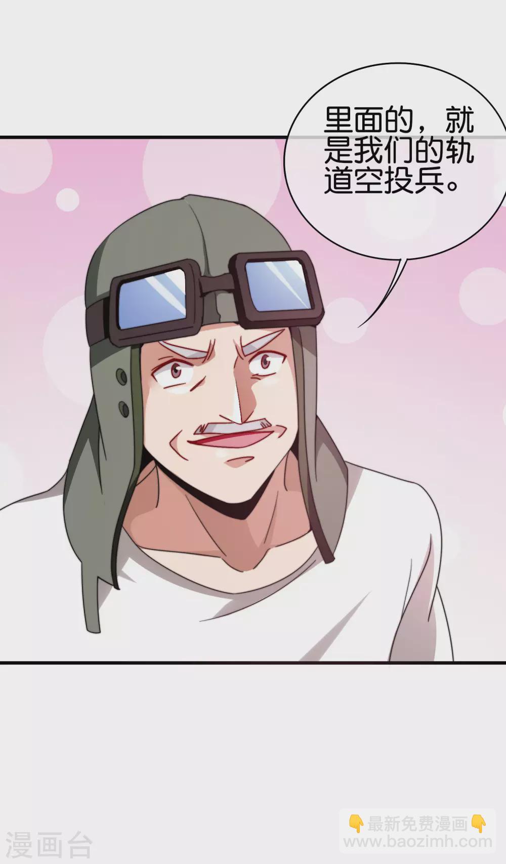 第216话 我，为人民服务！-第225话