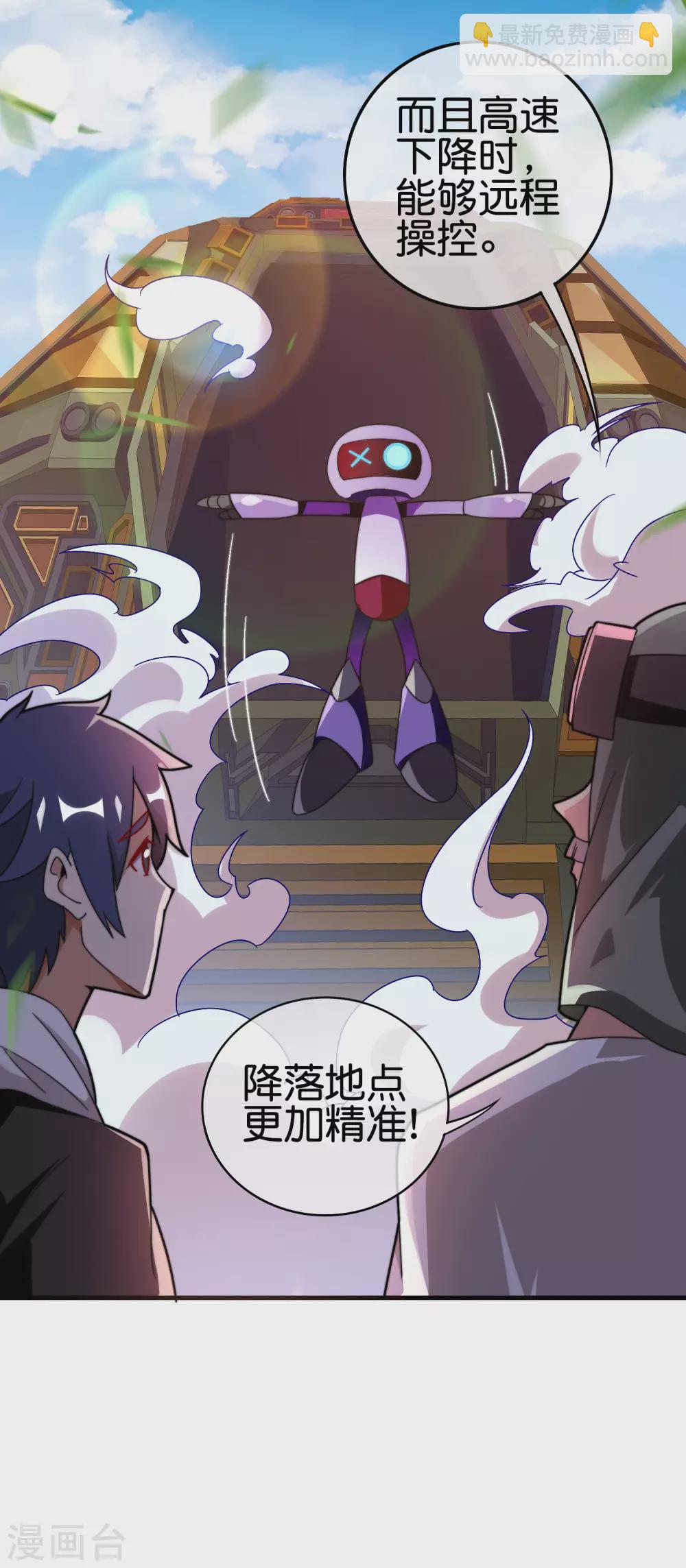 第216话 我，为人民服务！-第225话