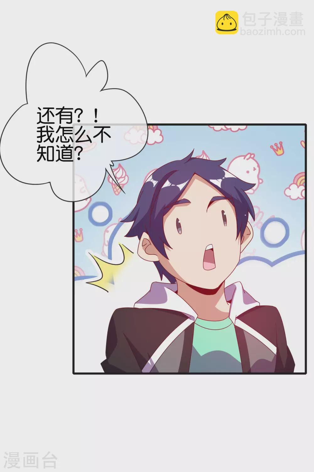第218话 骚想法一个比一个多-第227话