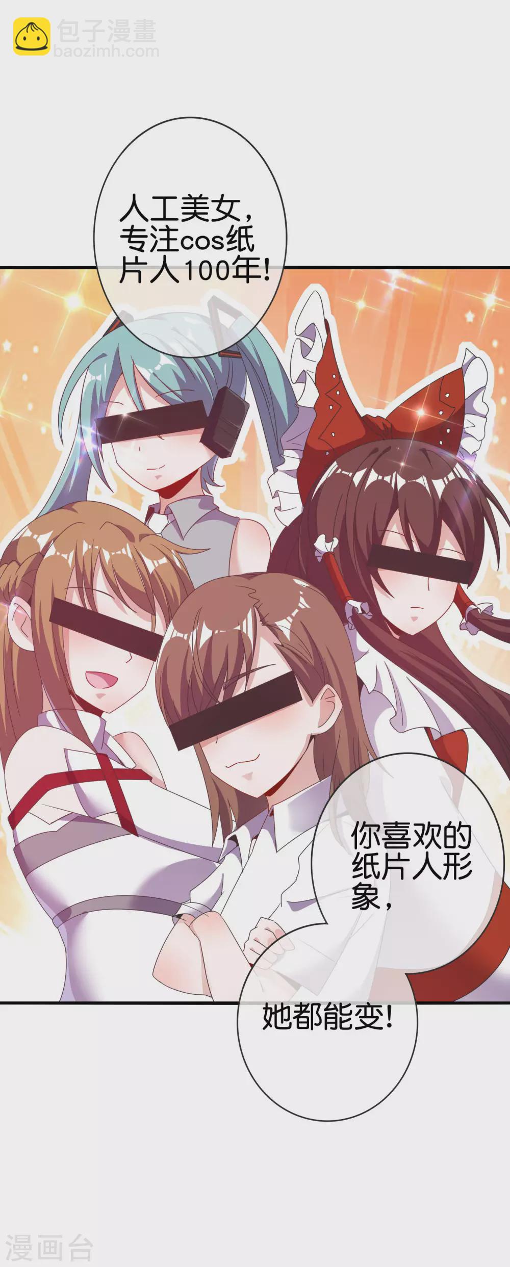 第218话 骚想法一个比一个多-第227话