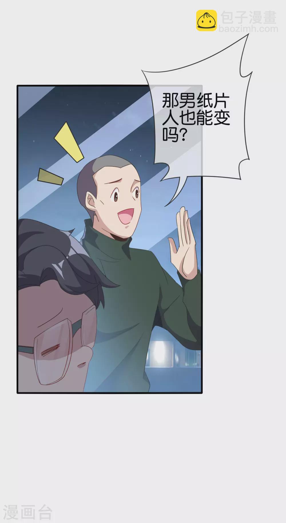第218话 骚想法一个比一个多-第227话