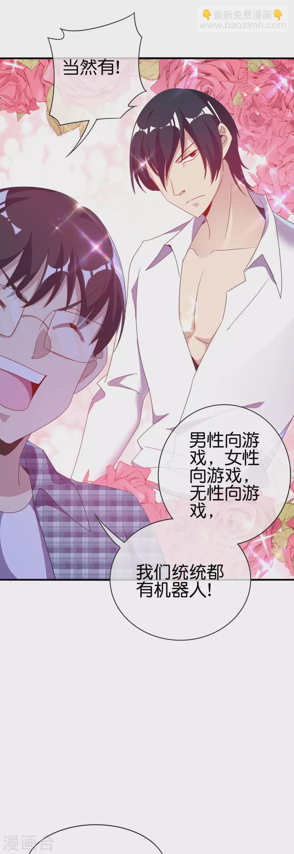 第218话 骚想法一个比一个多-第227话