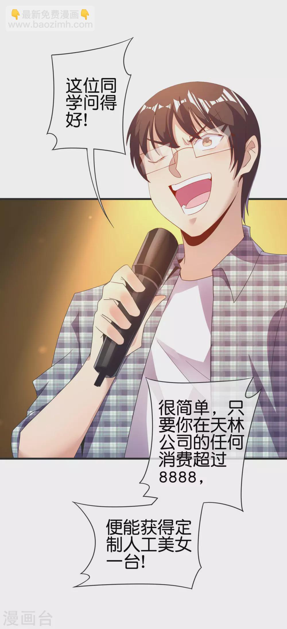 第218话 骚想法一个比一个多-第227话