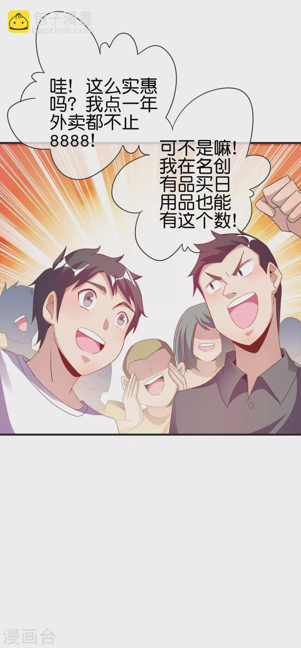 第218话 骚想法一个比一个多-第227话