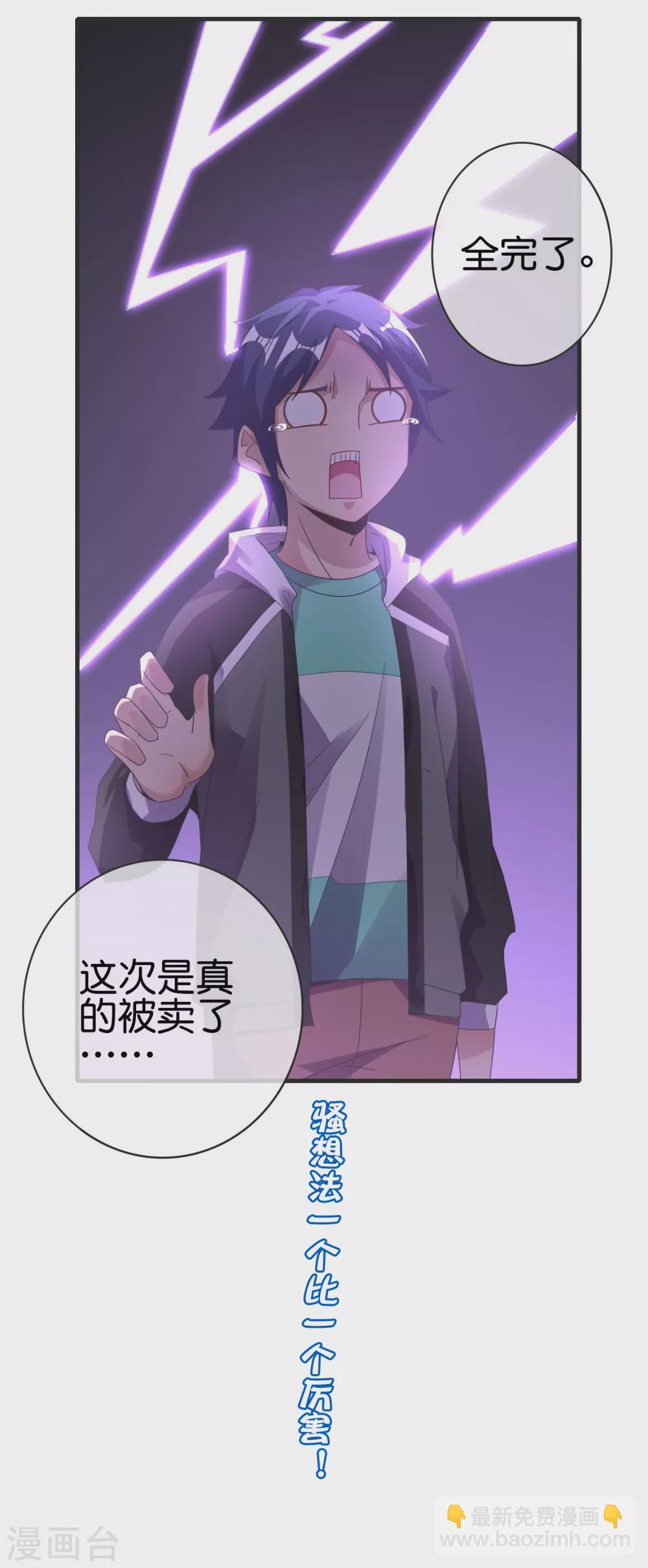 第218话 骚想法一个比一个多-第227话