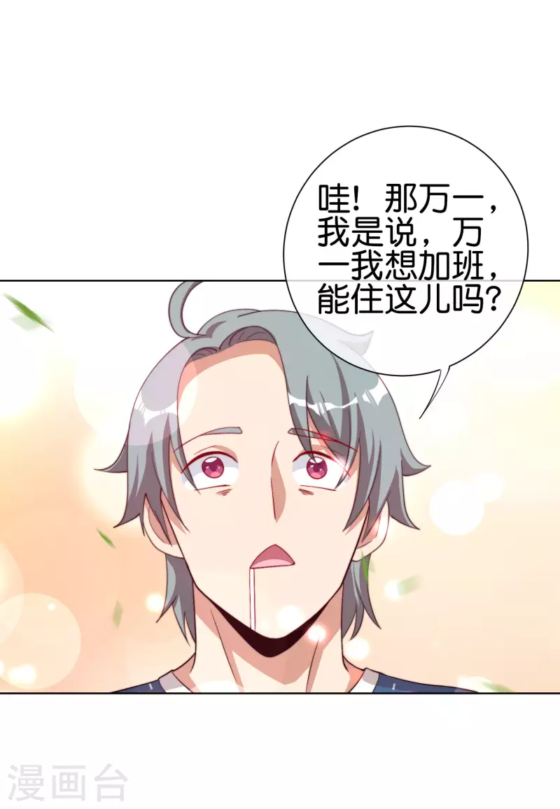 第220话 草，一种植物-第229话