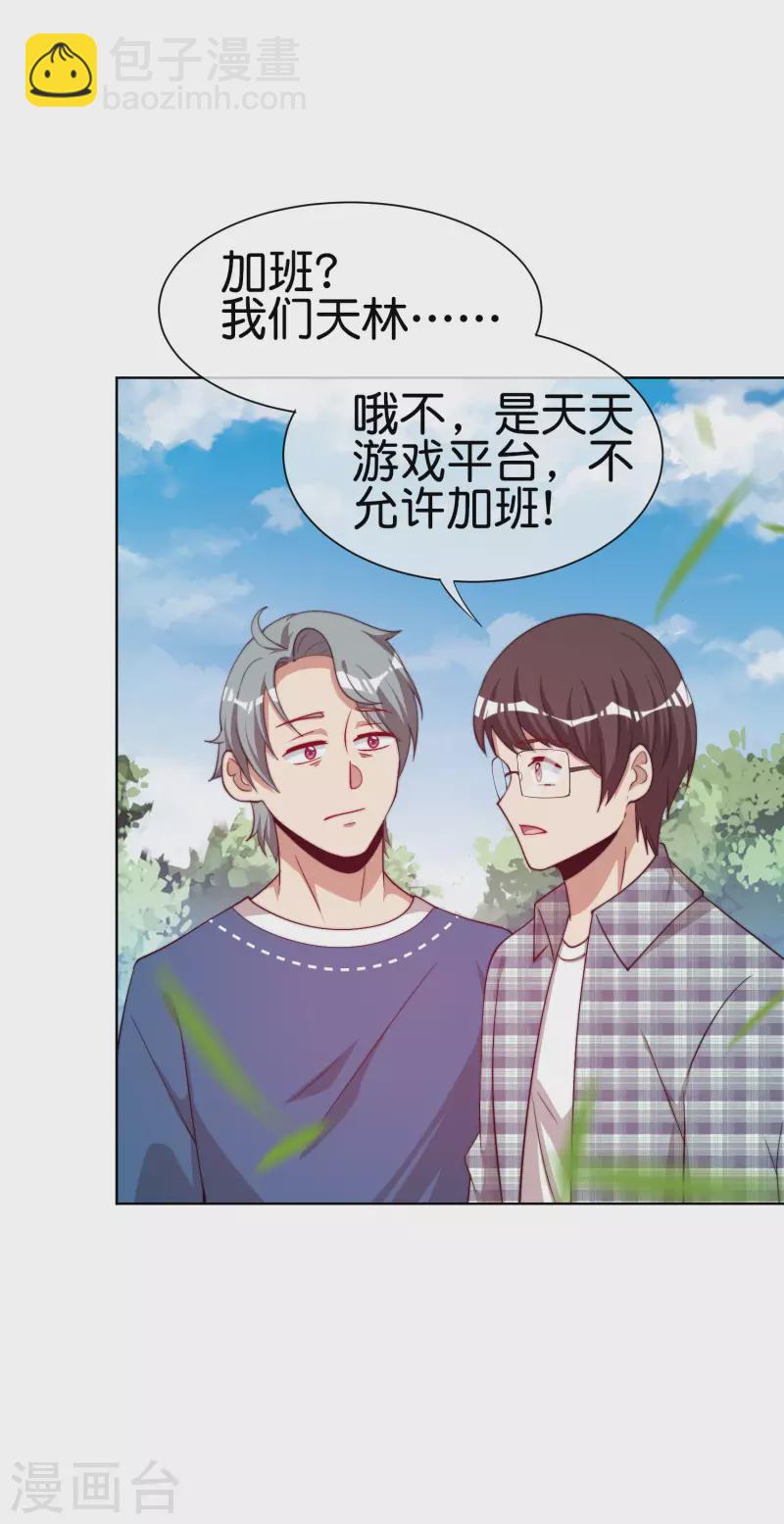 第220话 草，一种植物-第229话