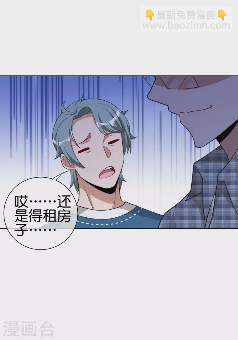 第220话 草，一种植物-第229话