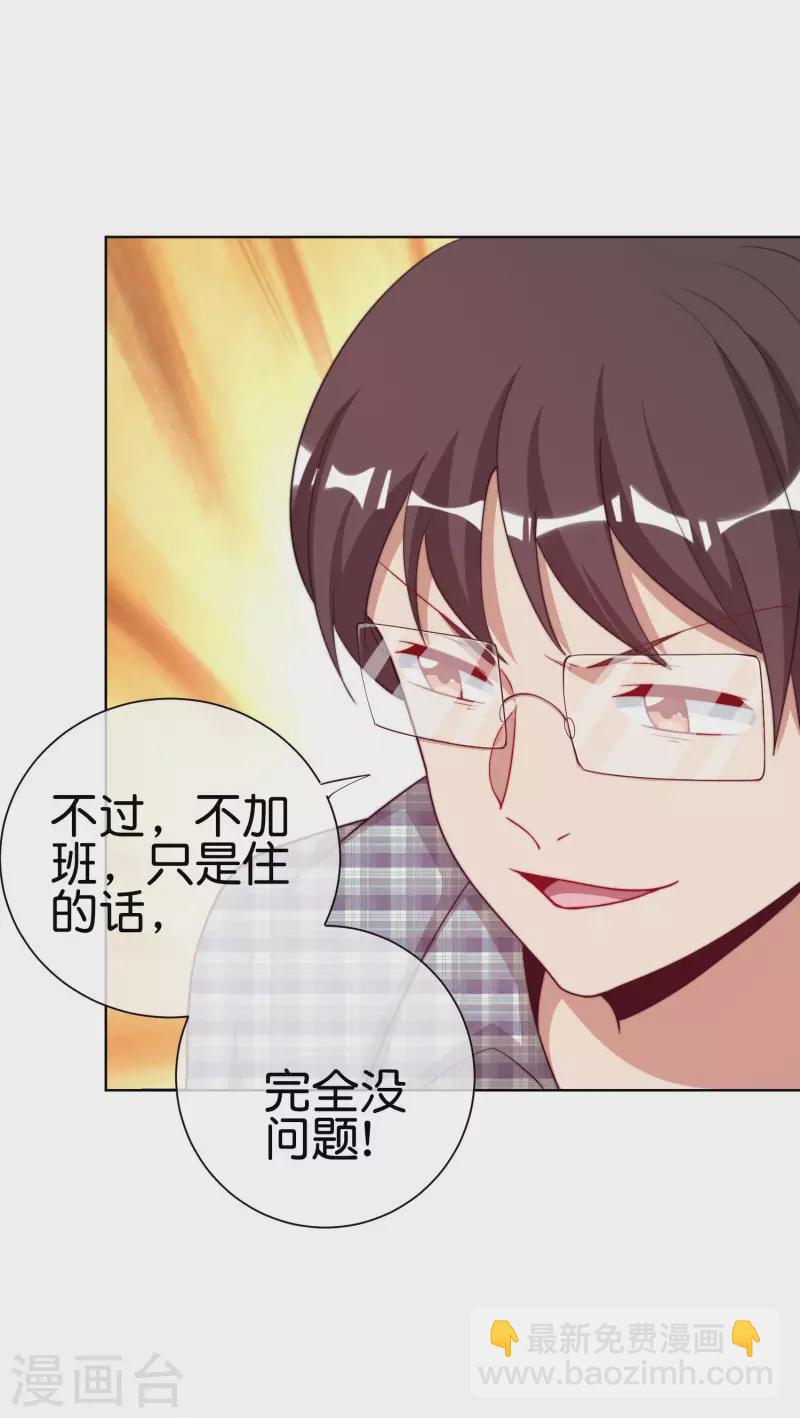 第220话 草，一种植物-第229话