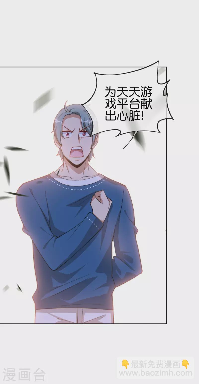 第220话 草，一种植物-第229话