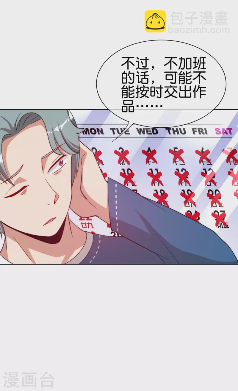 第220话 草，一种植物-第229话