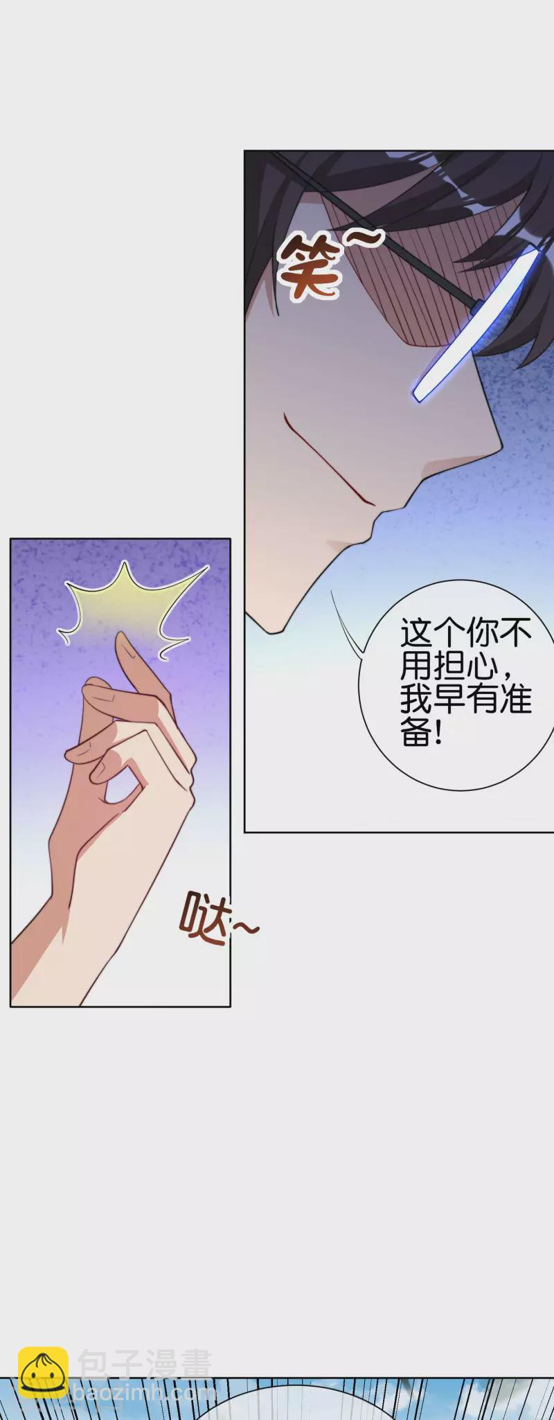第220话 草，一种植物-第229话