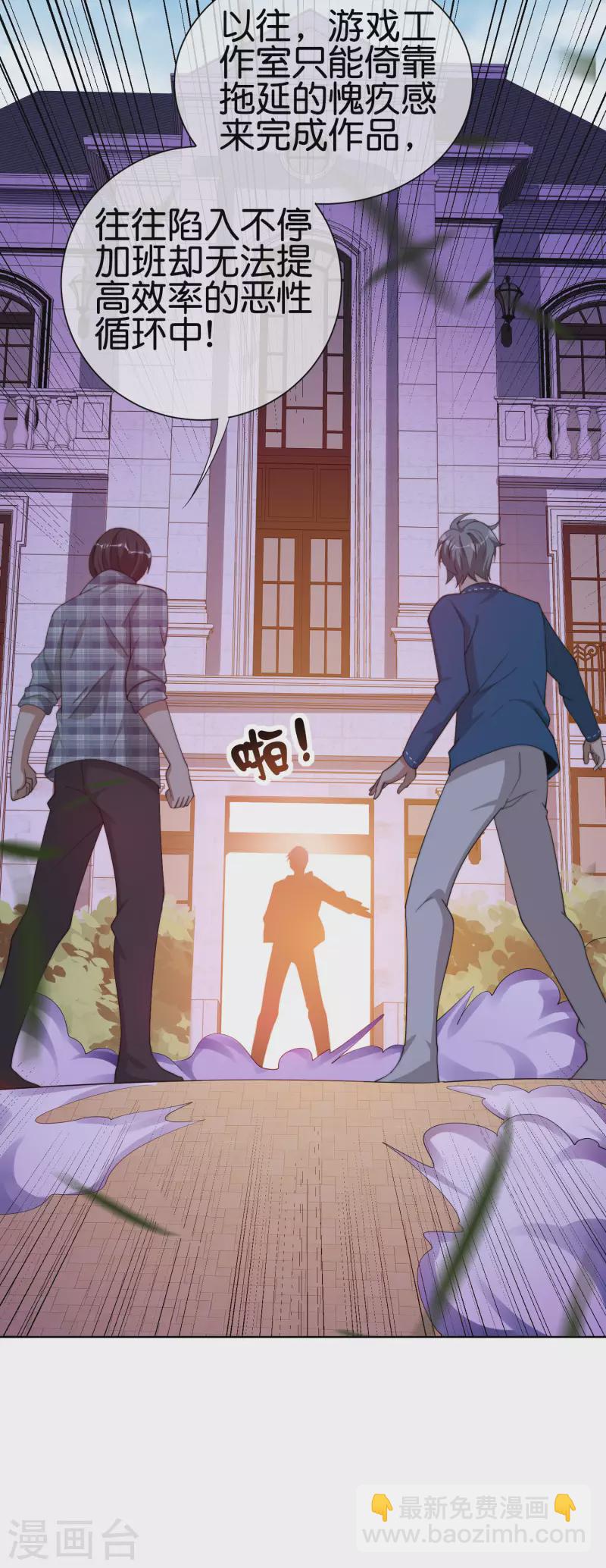第220话 草，一种植物-第229话