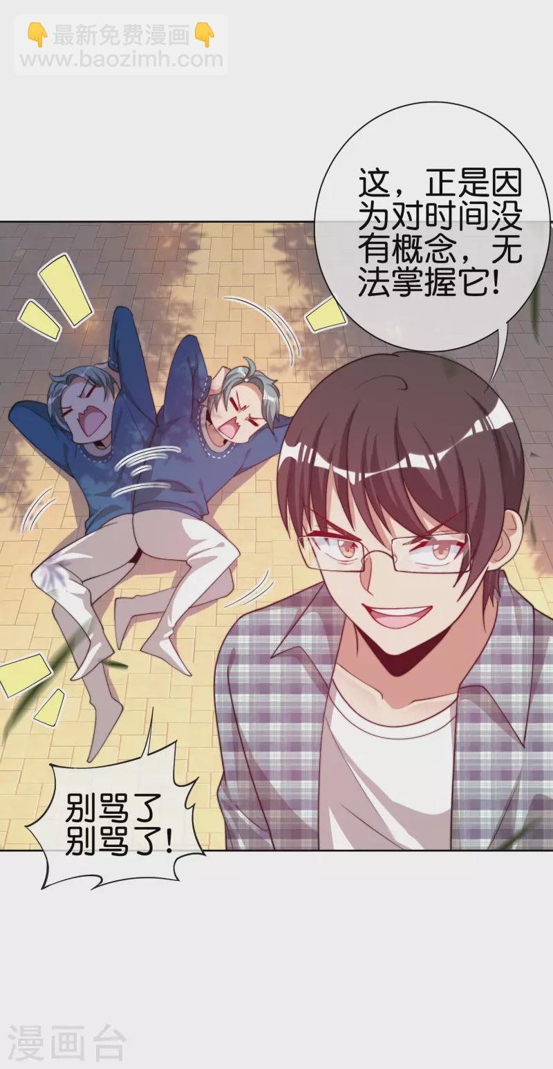 第220话 草，一种植物-第229话