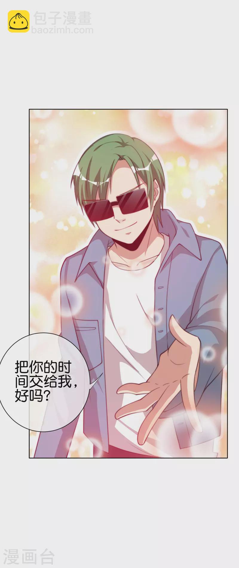 第220话 草，一种植物-第229话