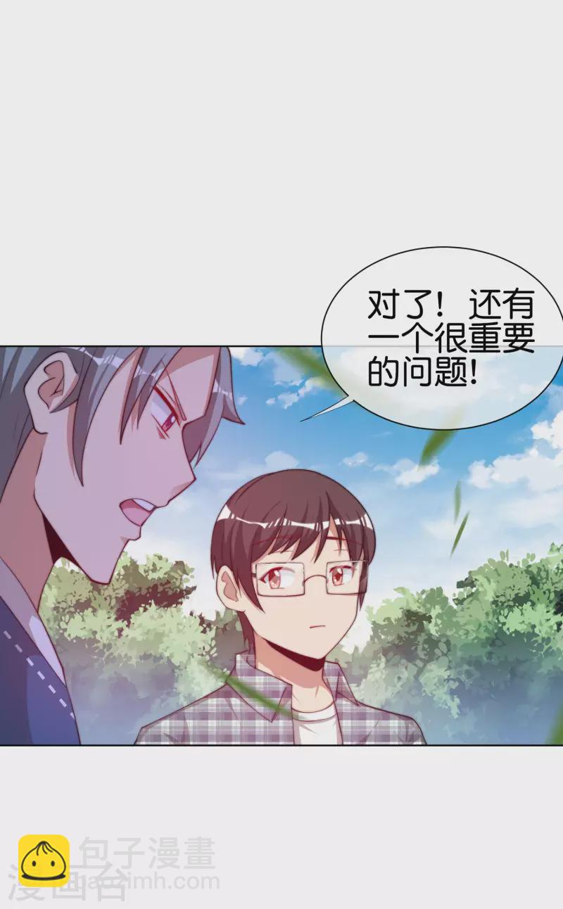 第220话 草，一种植物-第229话