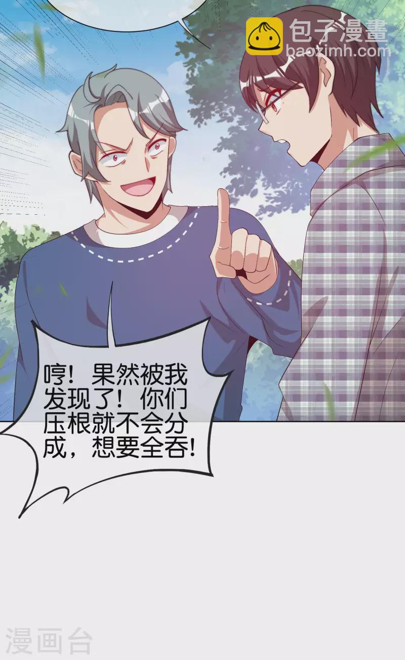 第220话 草，一种植物-第229话