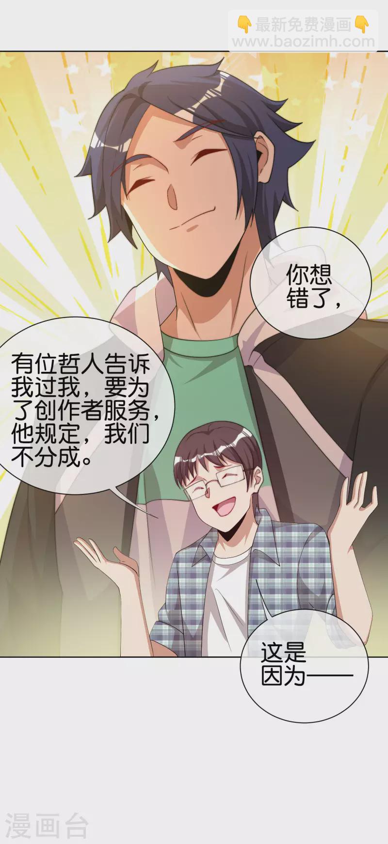 第220话 草，一种植物-第229话