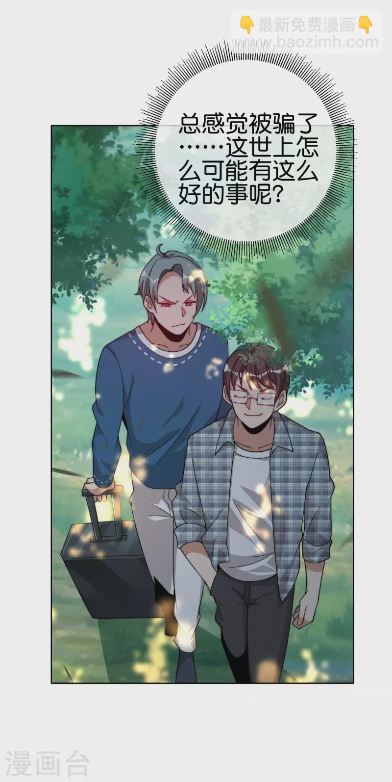 第220话 草，一种植物-第229话