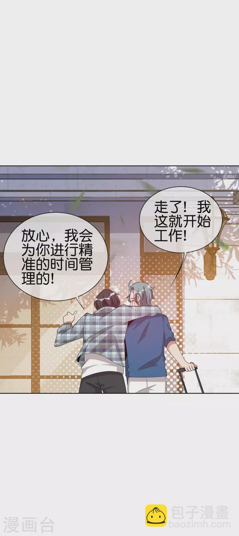 第220话 草，一种植物-第229话
