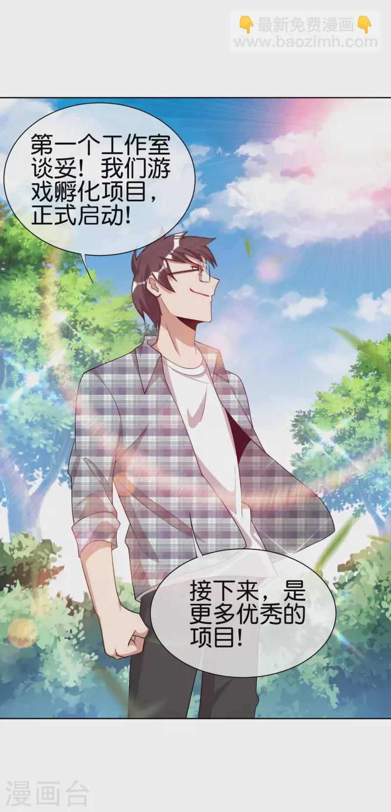 第220话 草，一种植物-第229话