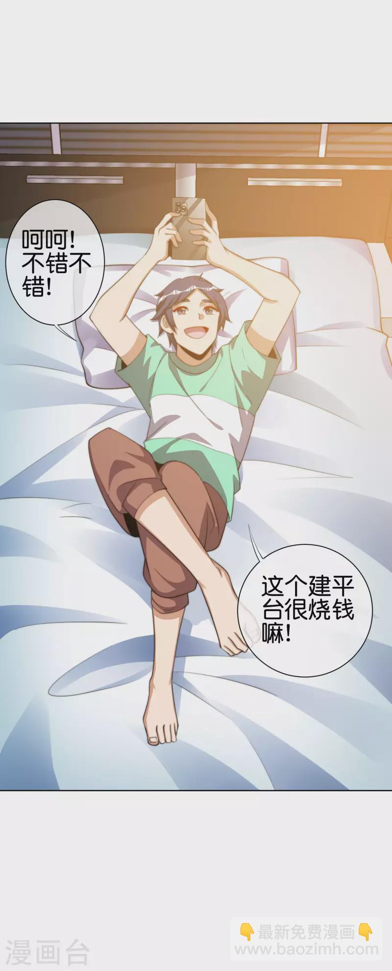 第220话 草，一种植物-第229话