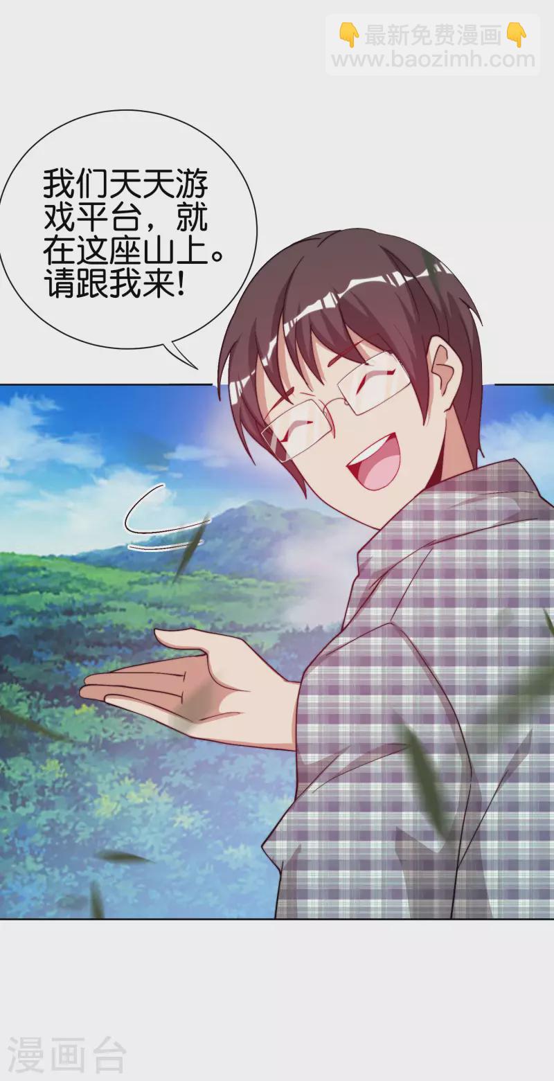 第220话 草，一种植物-第229话