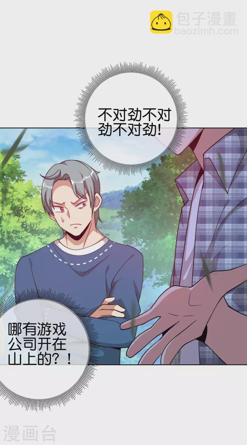 第220话 草，一种植物-第229话