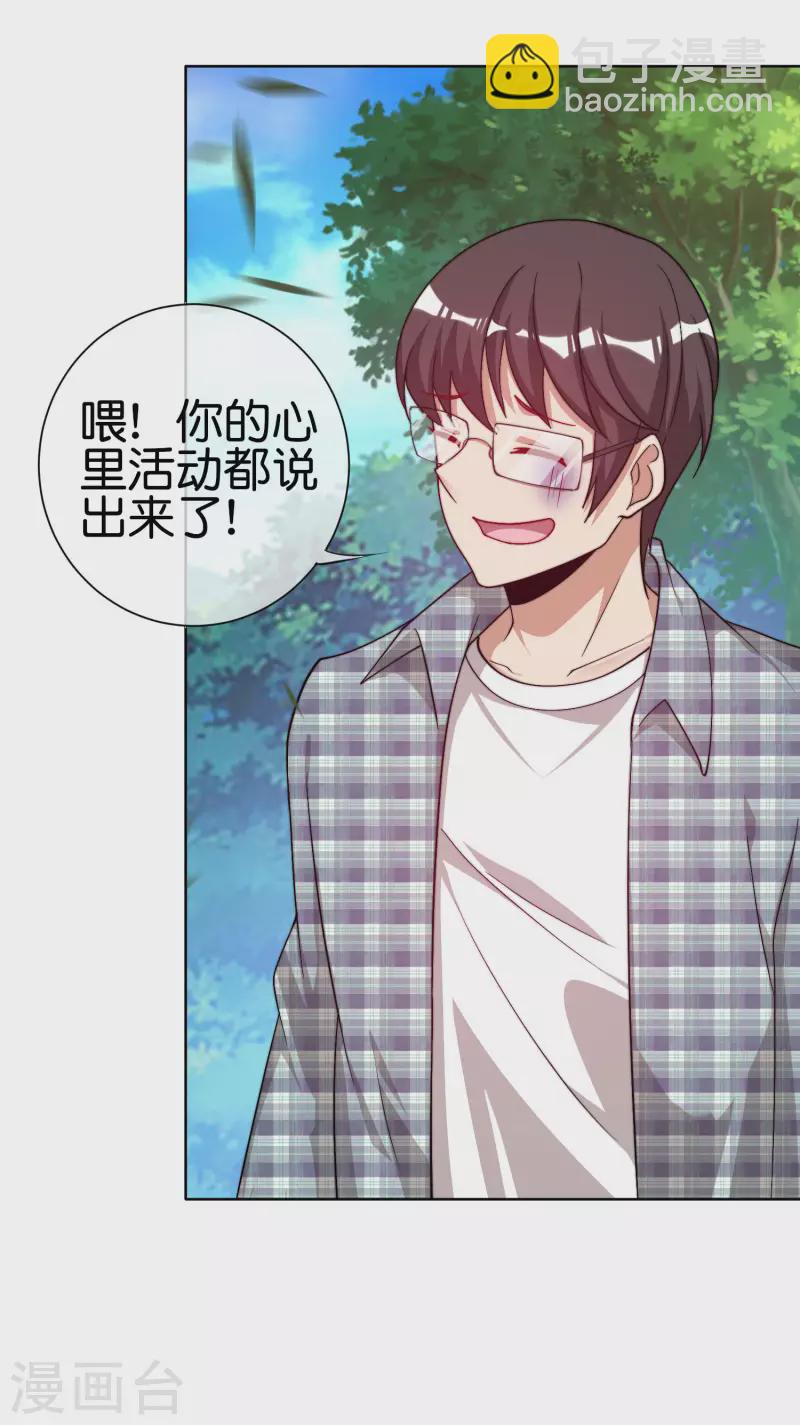 第220话 草，一种植物-第229话