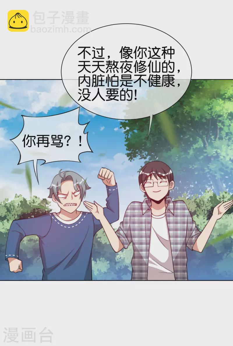 第220话 草，一种植物-第229话