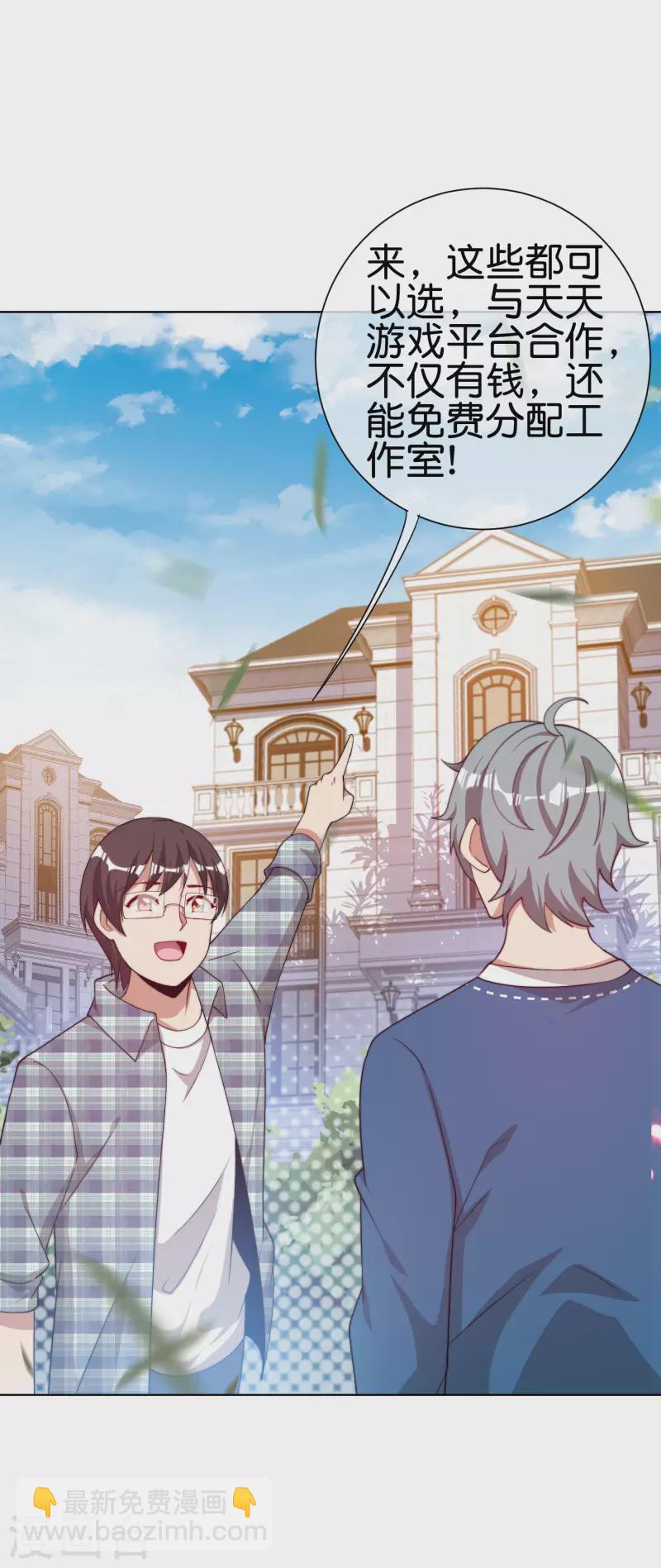 第220话 草，一种植物-第229话