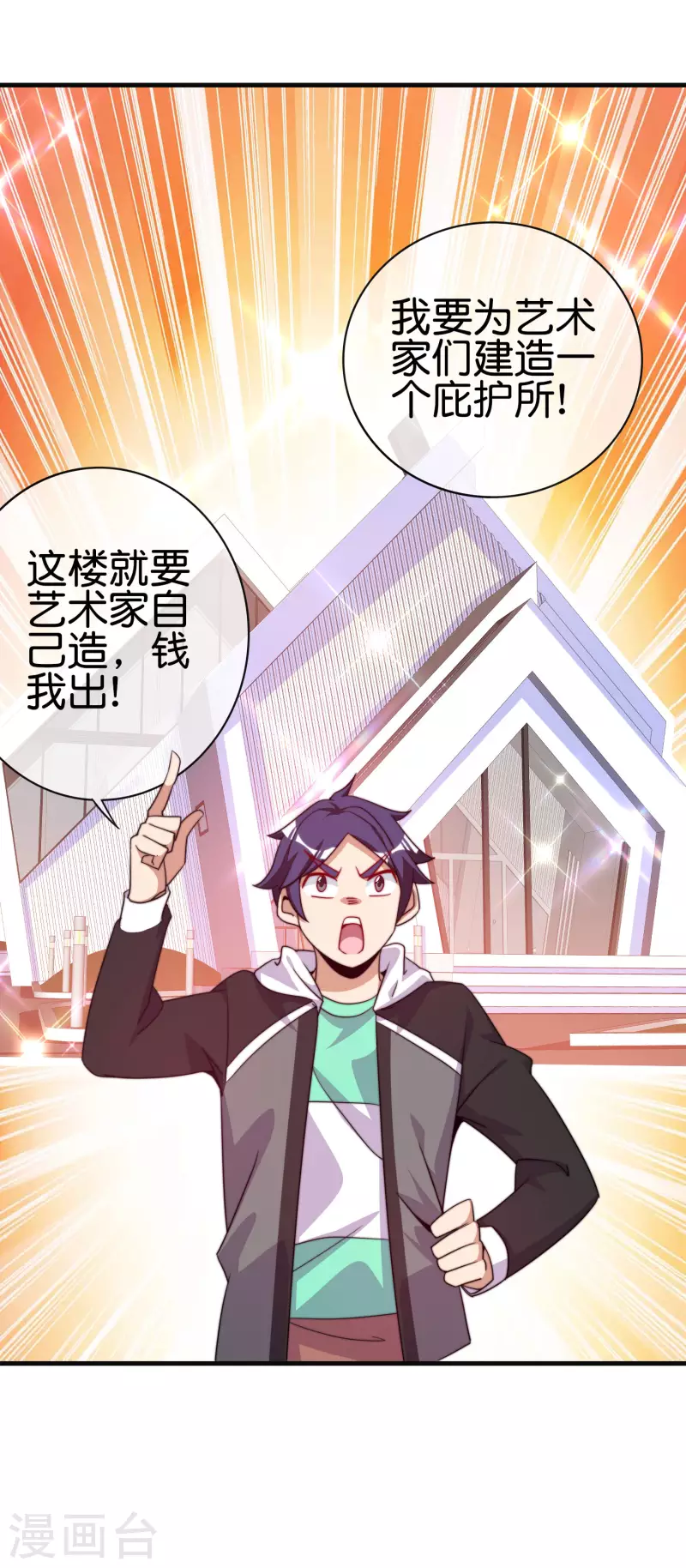 第222话 艺术家不受嗟来之食-第231话