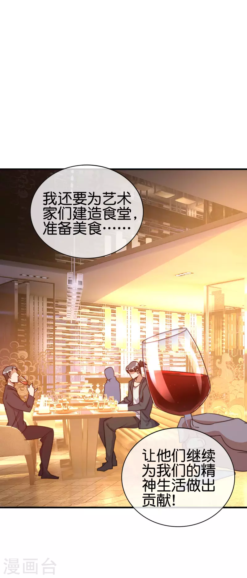 第222话 艺术家不受嗟来之食-第231话