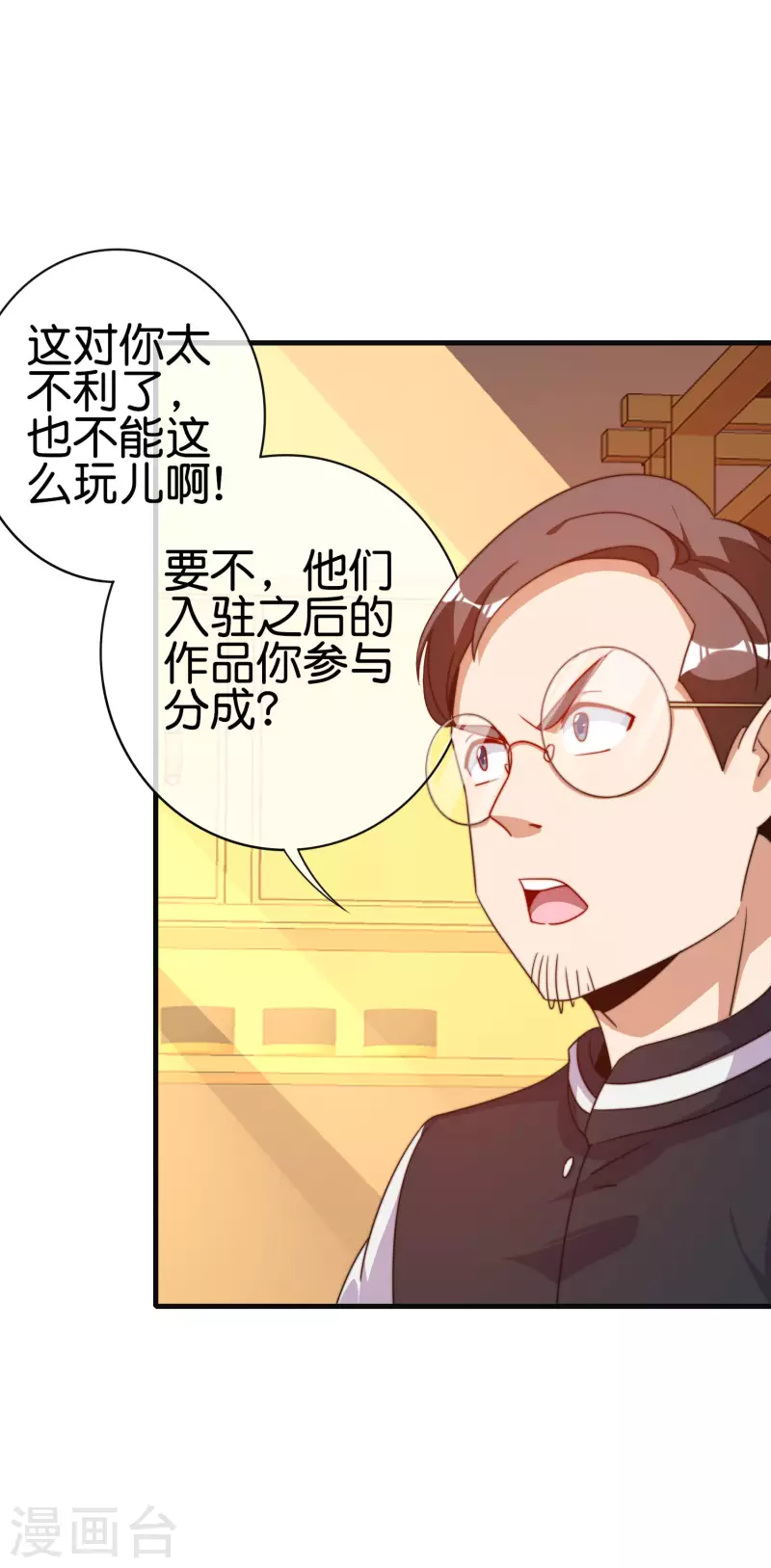 第222话 艺术家不受嗟来之食-第231话