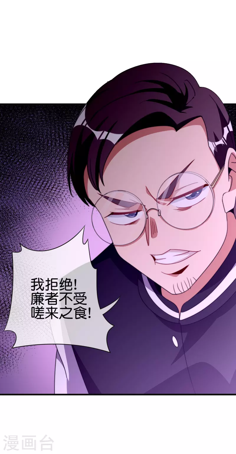第222话 艺术家不受嗟来之食-第231话