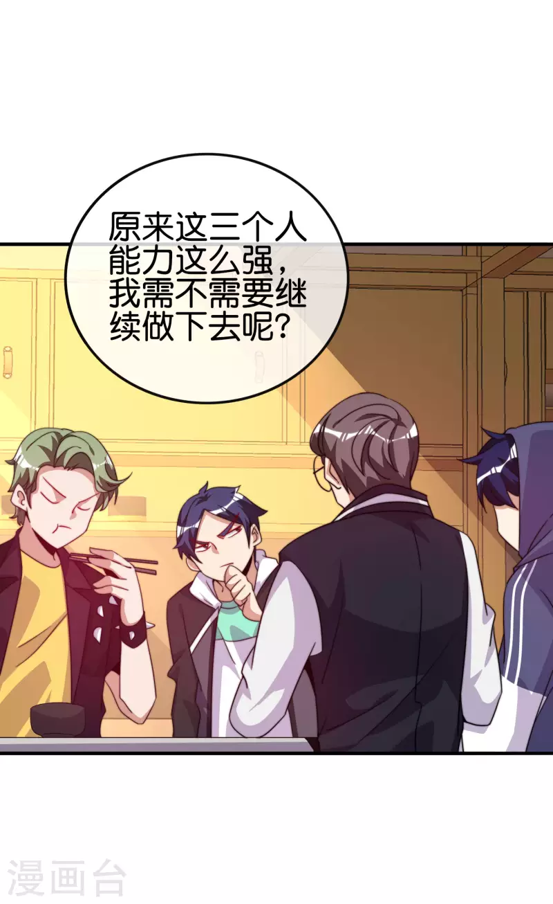 第222话 艺术家不受嗟来之食-第231话