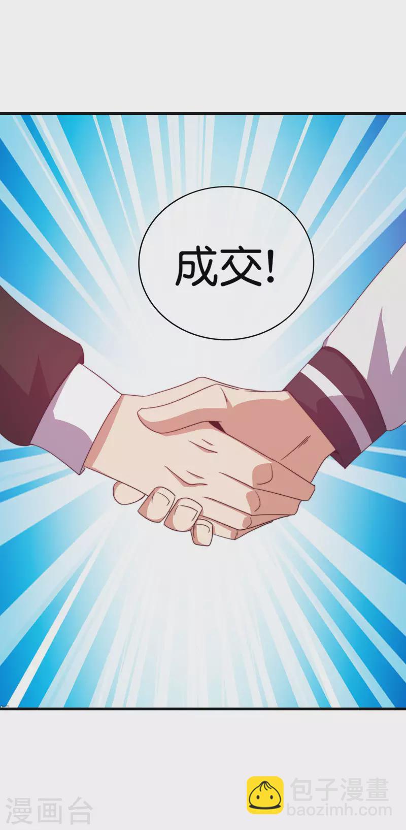 第222话 艺术家不受嗟来之食-第231话