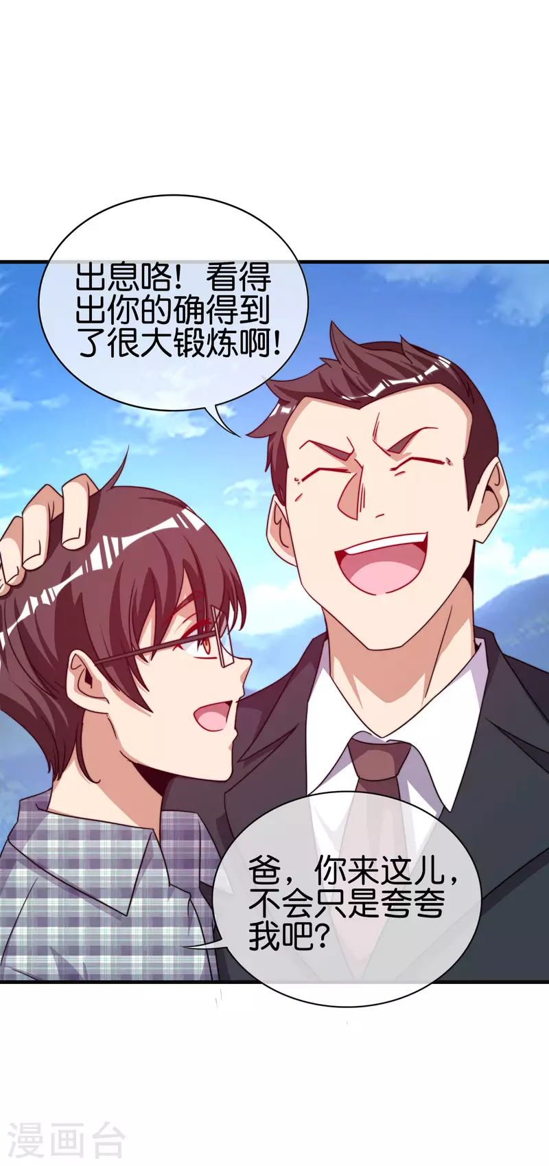 第222话 艺术家不受嗟来之食-第231话