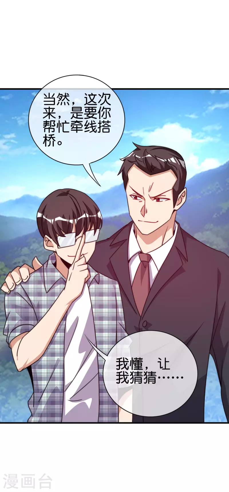 第222话 艺术家不受嗟来之食-第231话