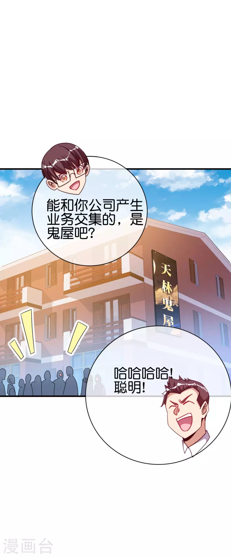 第222话 艺术家不受嗟来之食-第231话