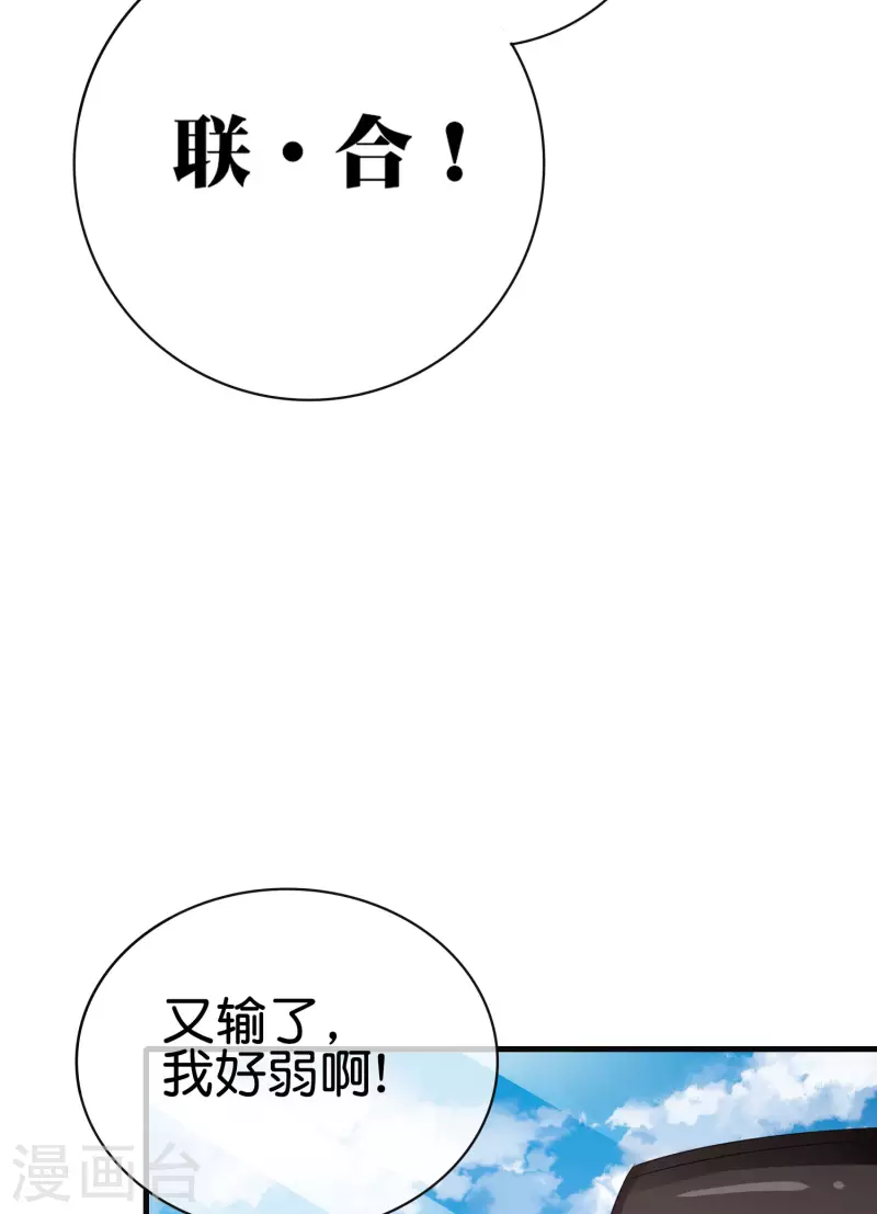 第222话 艺术家不受嗟来之食-第231话